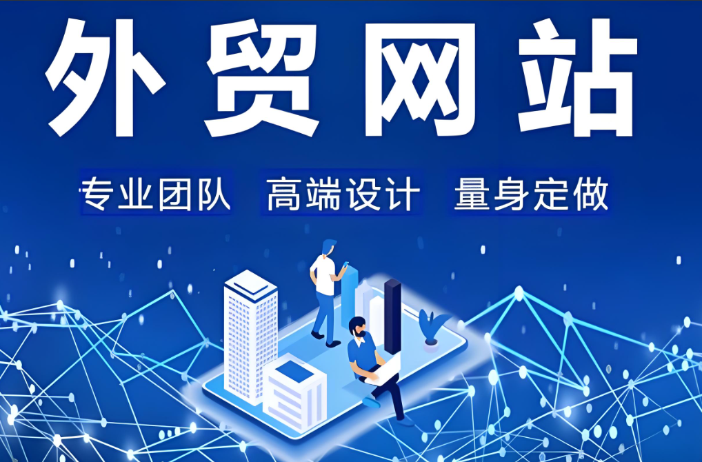 定西網站建設推廣公司